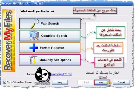 : Recover My Files 3.30